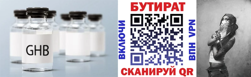 БУТИРАТ BDO 33%  площадка Telegram  Закаменск 
