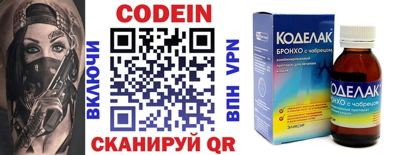 Кодеиновый сироп Lean напиток Lean (лин)  Закаменск 