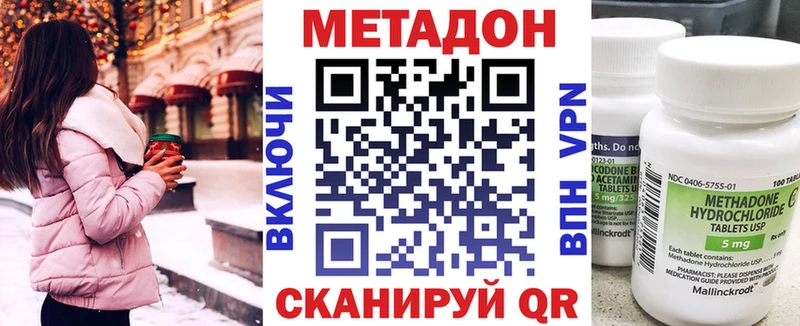МЕТАДОН белоснежный  как найти закладки  Закаменск 
